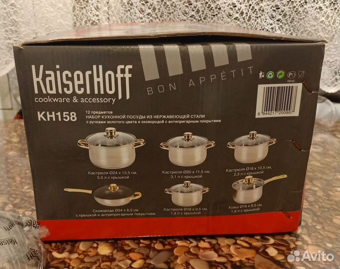 Набор посуды из нержавеющей стали