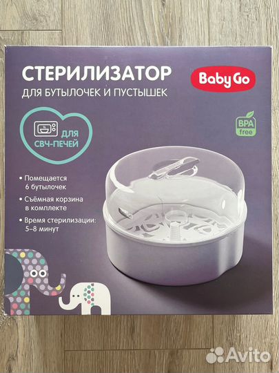Стерилизатор для бутылочек BabyGo