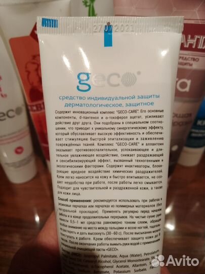 Крем, паста для рук