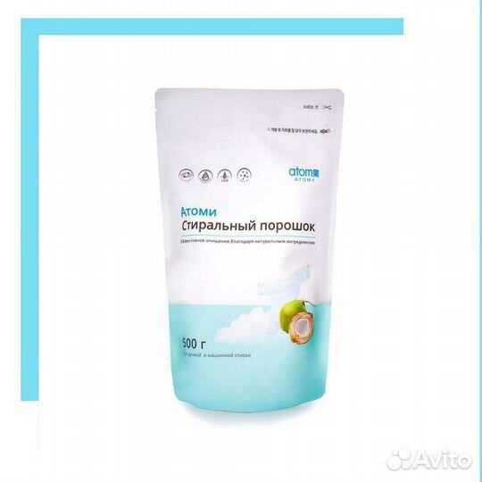 Продам продукцию Атоми