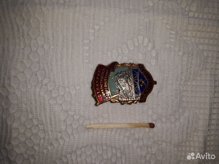 Значки СССР