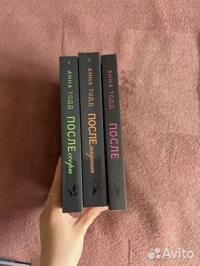 Книга после Анна тодд