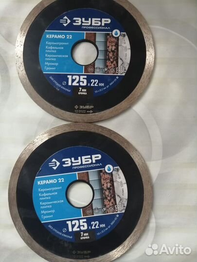 Алмазный отрезной диск по керамограниту 125