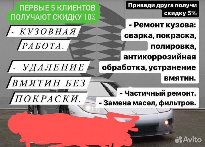 Автосервис