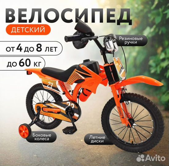 Велосипед мотоцикл детский
