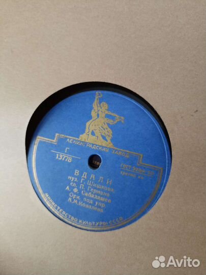 Грампластинки СССР