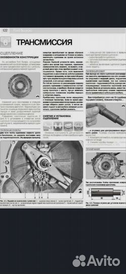 Книга руководство Ford Scorpio