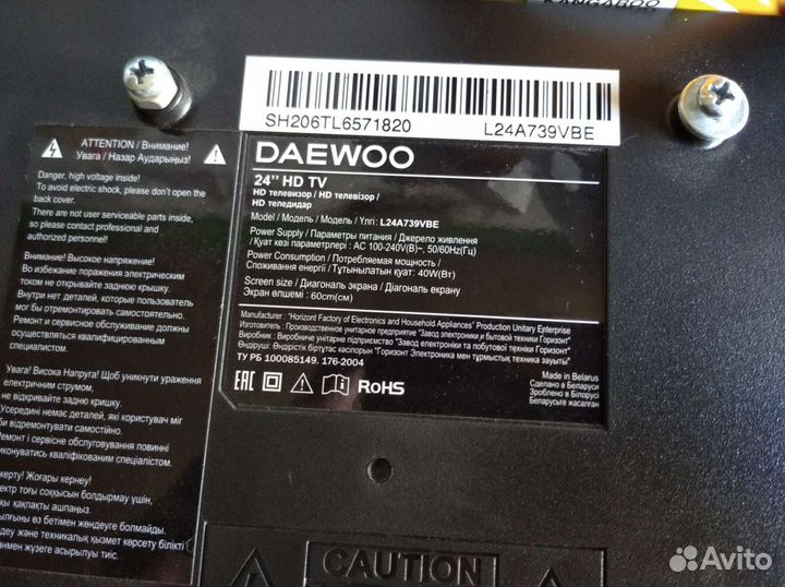 Телевизор smart tv