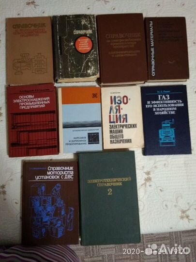 Техническая литература по электротехнике
