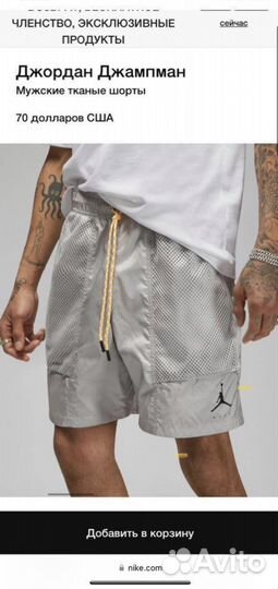 Шорты nike jordan