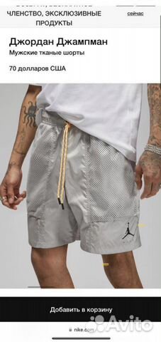Шорты nike jordan