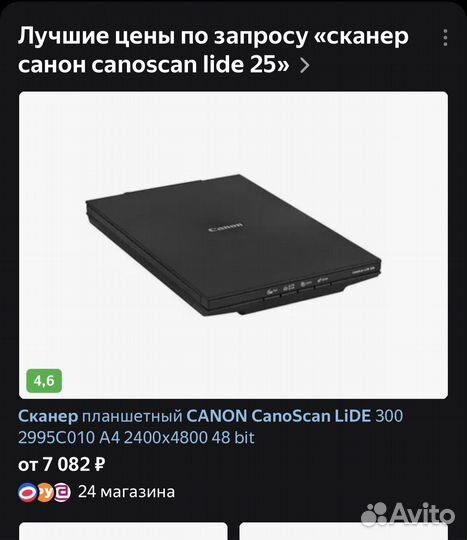 Планшетный сканер a4
