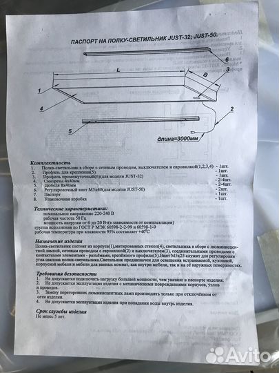 Полка - светильник 220 вольт