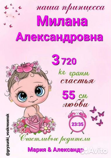 Детская метрика