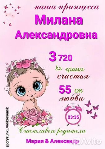 Детская метрика