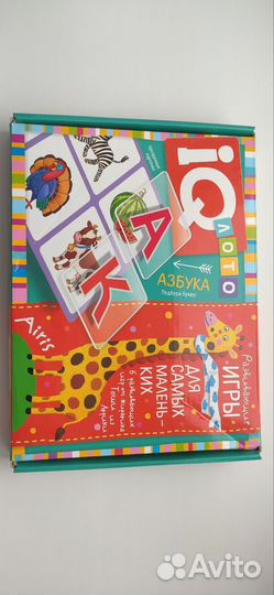 Игровое лото обучающие игры