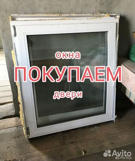 Окна пластиковые бу