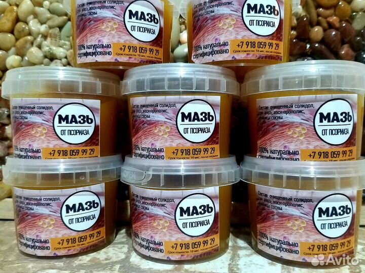 Мазь от псориаза, экземы и дерматита