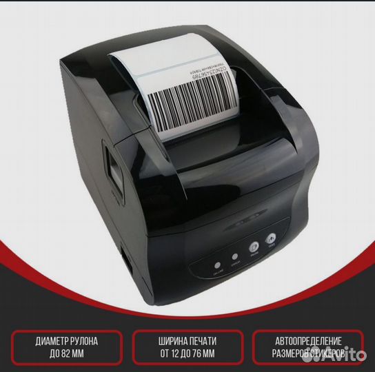 Принтер для печати этикеток xprinter xp 365b