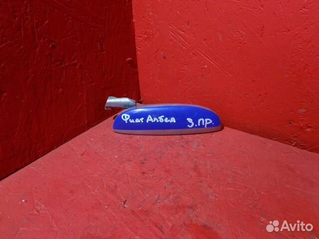 Ручка двери задняя правая Фиат Альбеа