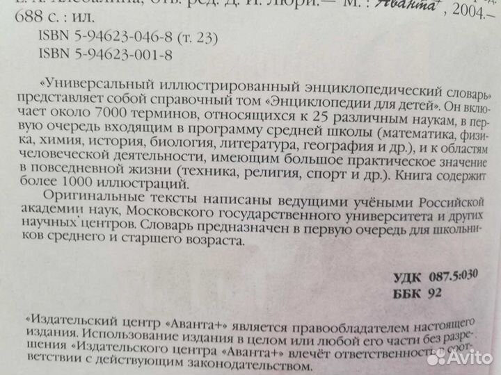 Уиэс Аванта+, новый