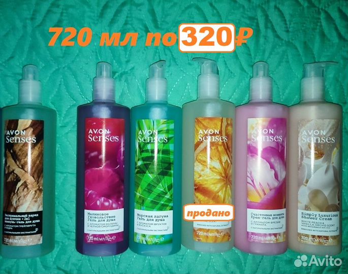 Гели для душа от Avon