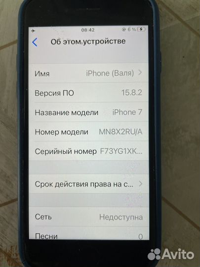 iPhone 7, 32 ГБ