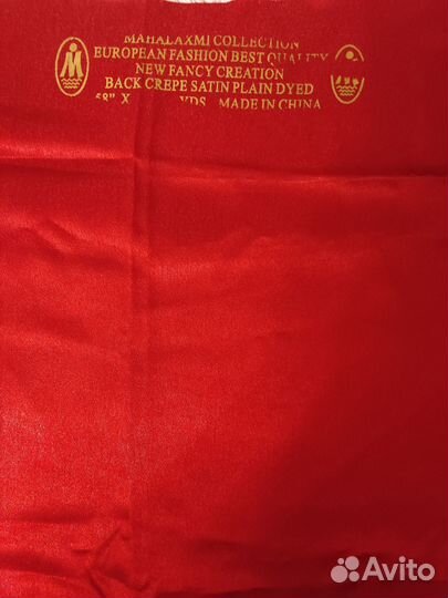 Ткани СССР хлопок, саржа, сатин, фланель