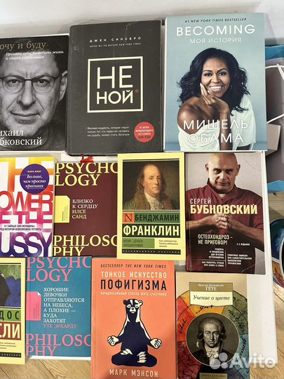 Книги по психологии и астрологии