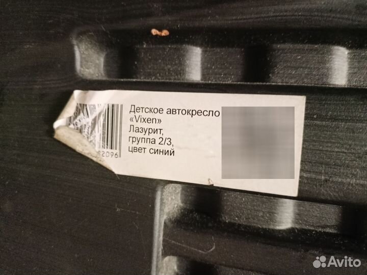 Автомобильное детское кресло от 9 до 36 кг