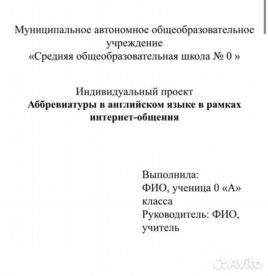 Индивидуальный проект