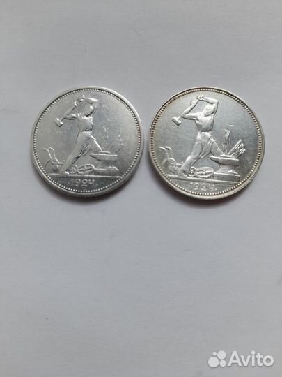 Серебряный полтинник 1924г