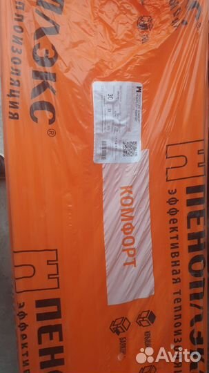 Пеноплекс 30 мм