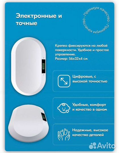 Детские электронные весы