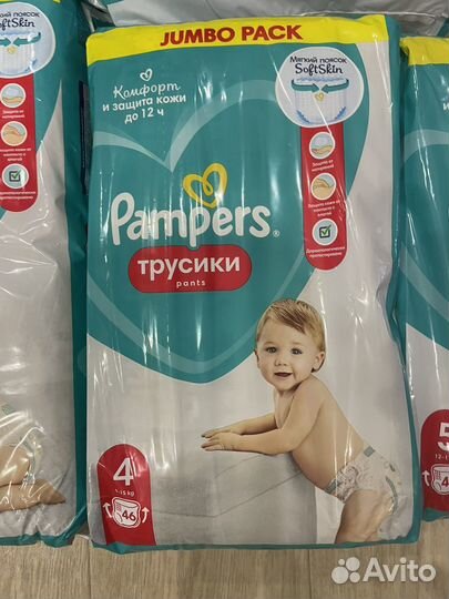 Подгузники трусики pampers 3,4,6