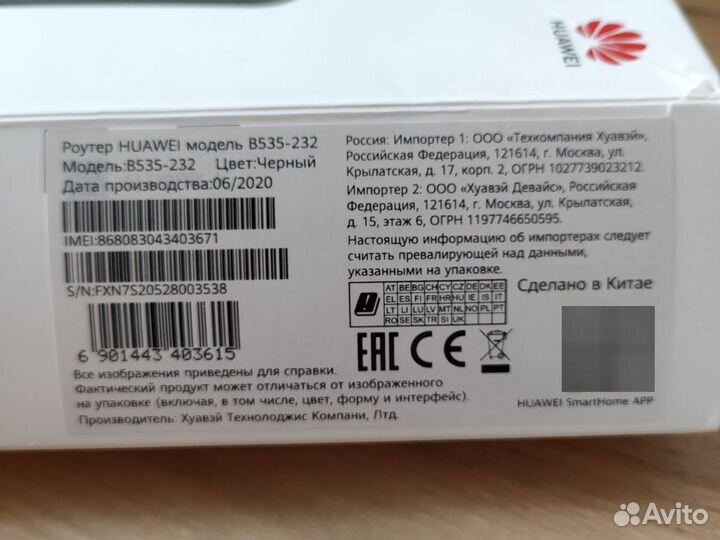4G роутер huawei