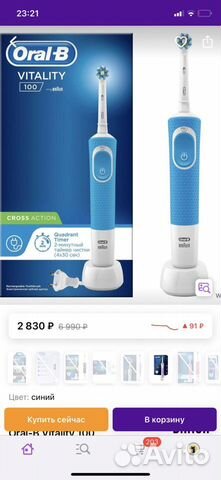 Зубная щетка oral b