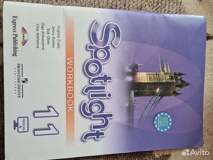 Учебная литература 11класс