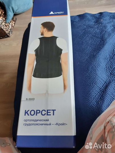 Корсет для позвоночника