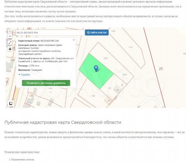 Участок 22,5 сот. (ИЖС)