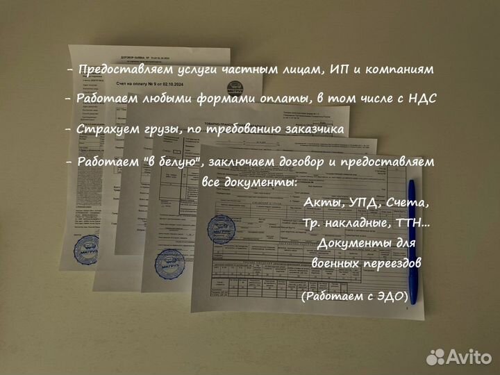 Грузоперевозки межгород: фура, газель, негабарит