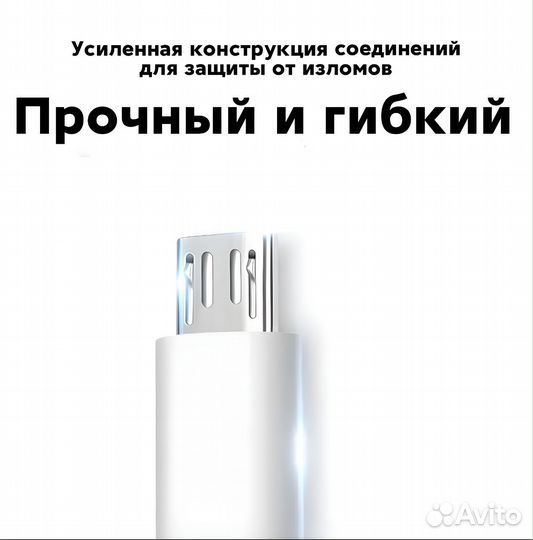 Кабель для зарядки Micro USB / Быстрая зарядка 2.1