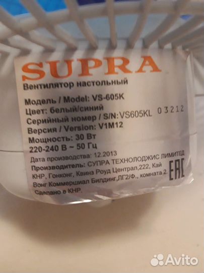 Вентилятор Supra на прищепке