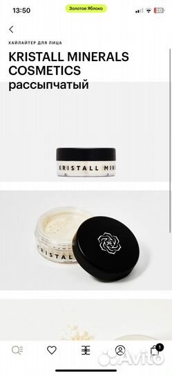 Косметика kristall minerals