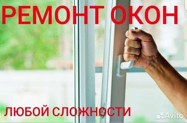 Окна из пвх и алюминия. Отделка балконов и лоджий