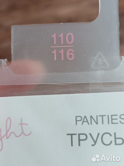 Трусы для девочки новые