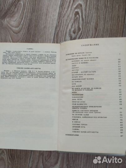 Книги Собрание сочинений А. Толстого