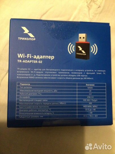 Wifi адаптеры 