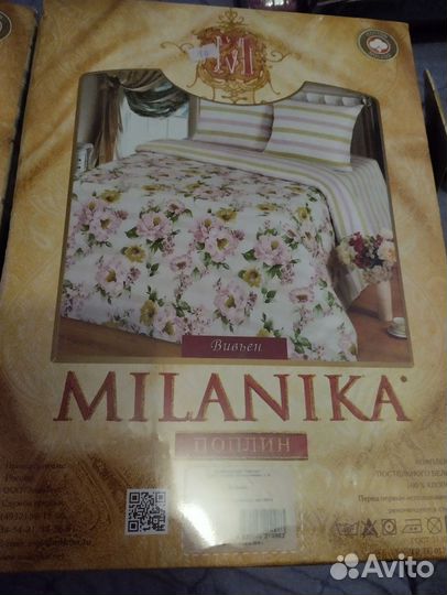 Постельное белье семейное 2пододеяльника