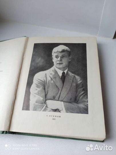 Книги собрание сочинений С. Есенина